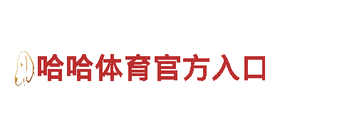 玩英亚体育娱乐注册，创意营销无极限！